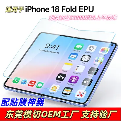 iPhone 18 Ultra uyumlu gizlilik temperli cam ekran koruyucu, TPU hidrojel film
