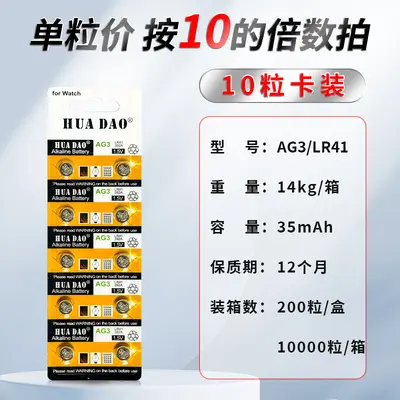 LR41 Button Cell Battery 1.55V Alkaline LR736 AG3 for Watches - 7