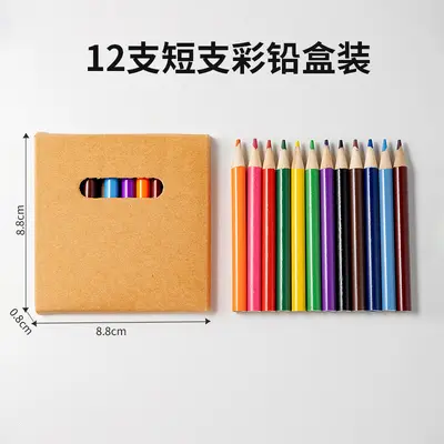 6色短支迷你彩铅套装牛皮纸盒装木质彩色笔儿童绘画铅笔文具批发 - 11