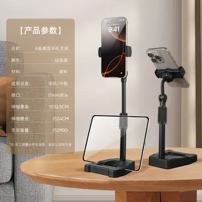 Handyhalter für Desktop-Livestreaming, höhenverstellbar und abnehmbar, multifunktional für Douyin Kuaishou Online-Unterricht, Drama und Fotografie, universell - 7