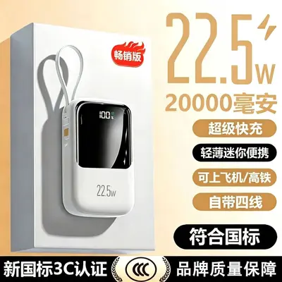 3C sertifikalı, 22.5W hızlı şarjlı, 10000mAh ultra büyük kapasiteli, mobil güç kaynağı, LOGO hediye özelleştirme özellikli powerbank.