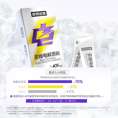 诺特兰德电解质冲剂粉运动骑行饮料维生素电解质水便携装官方正品