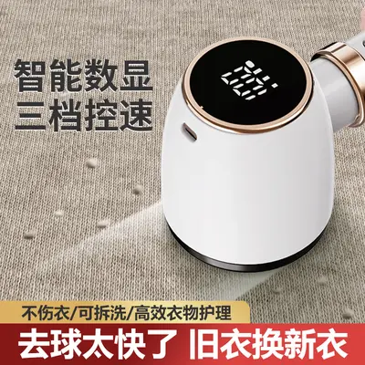 Portable rechargeable fabric shaver