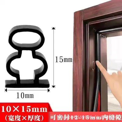 Door Seal Strip, I-Profile, Self-Adhesive Silicone - 12