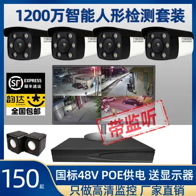 1296P POE-Netzwerkkamera, Dual-Lichtquelle, Ultra-HD, Set mit Monitor
