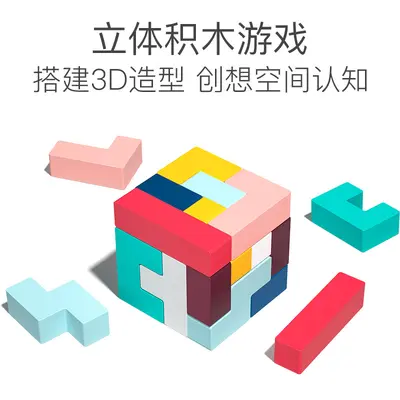 Tetris Building Block Puzzle for Ages 3 to 6, Three-Year-Old Boys and Girls, Early Education Brain Moving Educational Intelligence Development Toys
