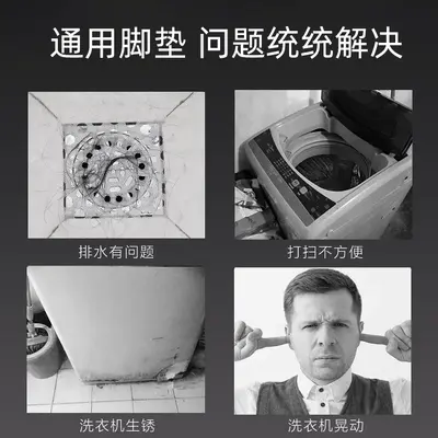 洗衣机脚垫减震垫防滑防震垫子垫高增高防潮冰箱波轮滚筒底座 - 3