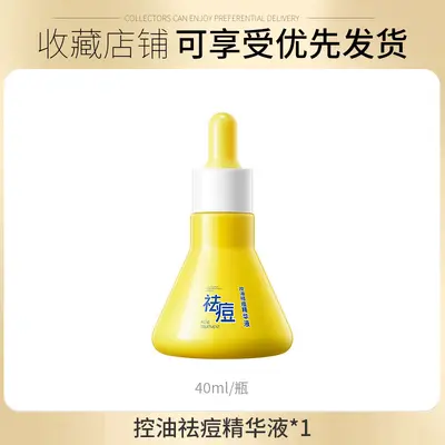 Lanse Oil-Control Acne Essence Serum, Fades Acne Marks and Repairs Scars - 7
