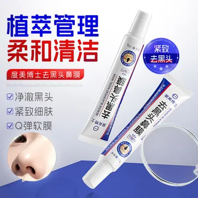 Dumei Doctor Blackhead Removal Nose Strips, Deep Pore Cleansing, Gentle on Skin - 2