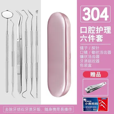 牙医工具牙结石去除器清除牙垢洁牙医口腔工具家用剔牙齿清洁神器