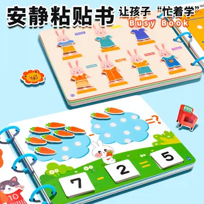 安静书撕斯书儿童早教启蒙魔术贴粘贴书1到6岁益智宝宝贴纸书玩具