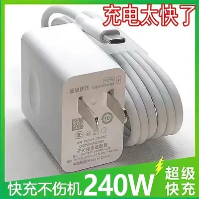 240W超级充适用华为荣耀小米OPPO通用快器线电动牙刷跨境批发