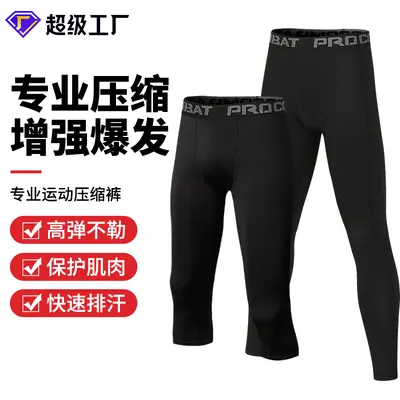 篮球七分紧身裤男运动装备训练七分压缩高弹力健身速干打底裤短裤