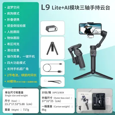 L9Lite Three-Axis Phone Gimbal, Auto Face Tracking Stabilizer - 8