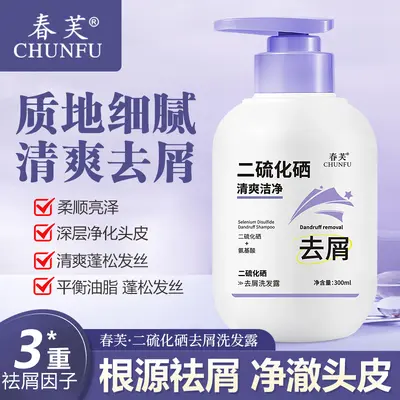 Chunfu Selendisulfid-Shampoo, gegen Schuppen, Talgregulierung, für Volumen