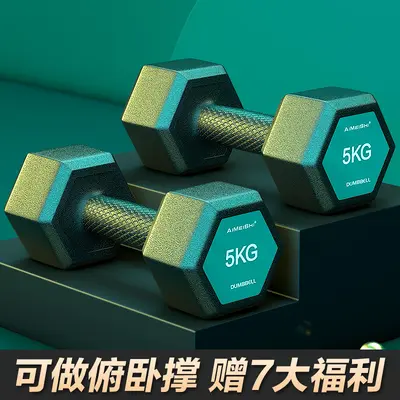 Hexagonal dumbbell set, home fitness, pair