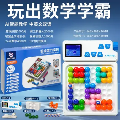 Educational Brain Teaser Toy for Elementary School Kids, Ages 8-12 - 6