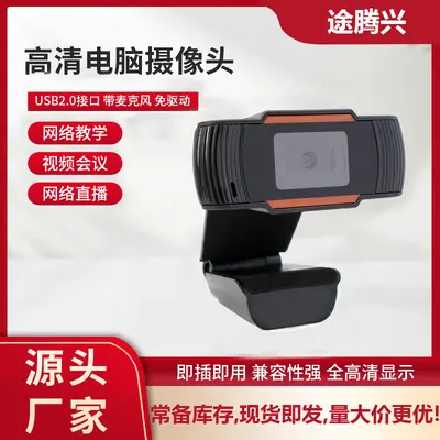 High-resolution USB webcam for desktop computer