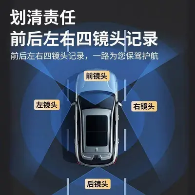 Four-Lens Dash Cam, Ultra HD Night Vision, 360-Degree Panoramic View