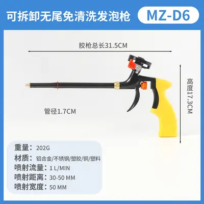 Detachable Foam Gun with Copper Nozzle for Door and Window Installation - 11