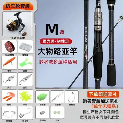Ultra-Light Lure Rod Full Set, Long-Cast Sea Rod, Sectional, Beginner - 9