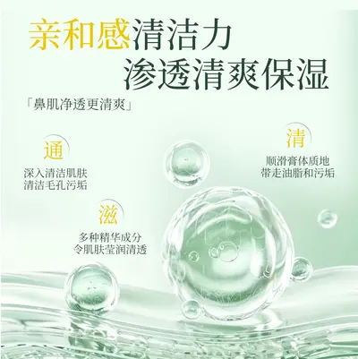 Butterfly Love Oil-Control Blackhead Nose Mask with Tea Extract, Pore Cleansing - 3