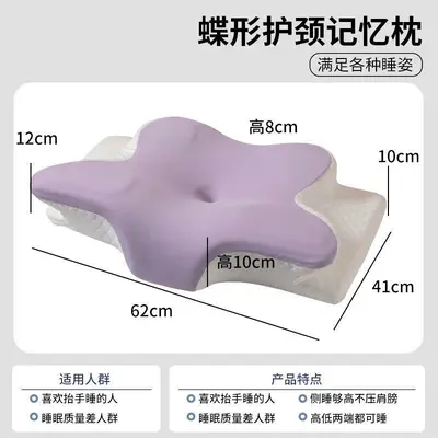 Memory-Foam-Nackenkissen, Schmetterlingsform, Halswirbelstütze - 9