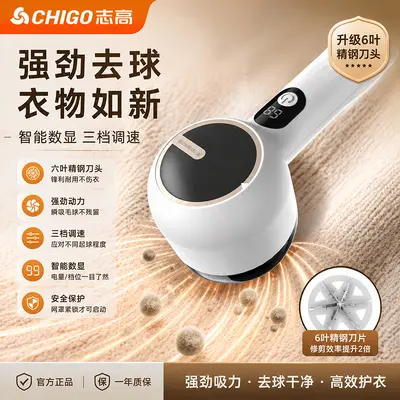 Zhigao New Smart Fabric Shaver Rechargeable Lint Remover Portable Sweater Pilling Device Clothing Defuzzer