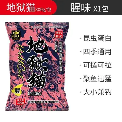 Universal Fish Bait for Carp and Crucian Carp, Wild and Black Pond Fishing - 10