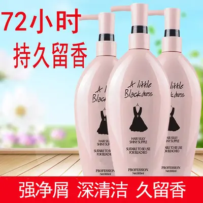 小黑裙洗发水控油蓬松去屑止痒持久留香沐浴露护发素套装正品品牌 - 3