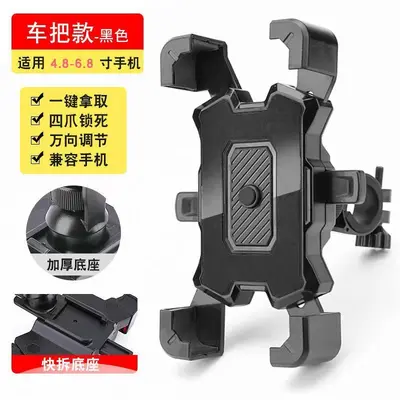 Four-Claw Shockproof Motorcycle Phone Holder for Navigation - 7