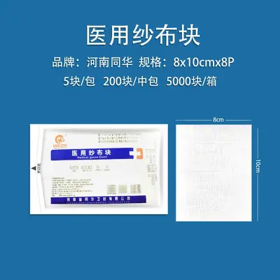 Sterile Medical Gauze Pads, Single Use, for Dressing - 10