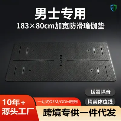 Men's Fitness Yoga Mat, Wide and Long, Shock-Absorbing TPE, Non-Slip - 2