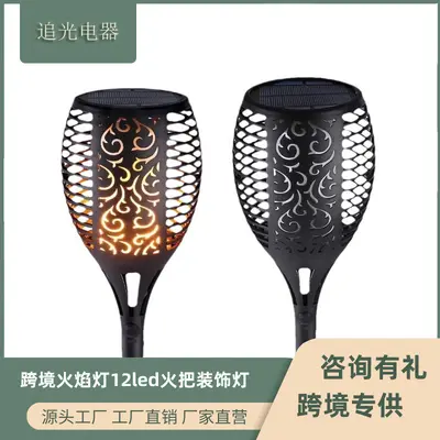 Waterproof 12 LED Solar-Powered Flame Garden Lamp