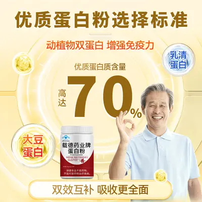 蛋白粉批发 源头厂家蓝帽保健增强免疫力 大豆分离蛋白粉贴牌定制