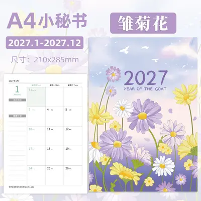 2027 Ay Planlama Defteri A4, Günlük Plan ve Takip Takvim Defteri - 7