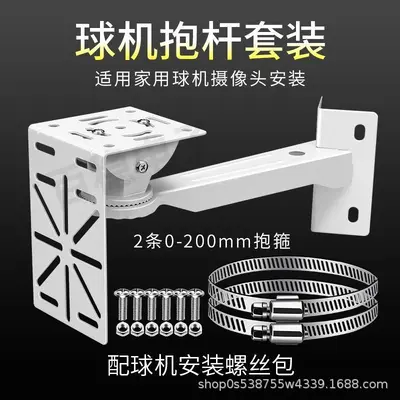 Dome camera wall-mounted rotating plate bracket adjustable - 11