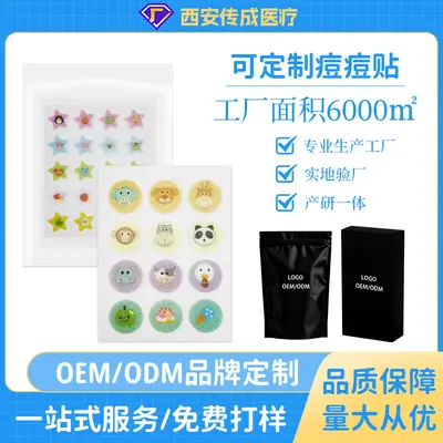 定制pimple patch20粒闪粉印刷图案款遮痘贴日用便携水胶体贴