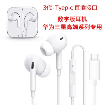 Kablolu kulaklıklar, iPhone kablolu Bluetooth Huawei 3.5mm Apple 15/17 type-c kulak içi kulaklıklar için uygundur. - 13