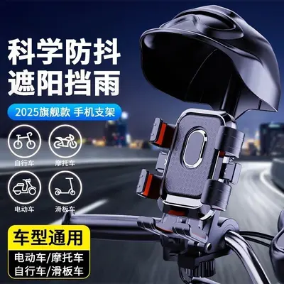 Electric Scooter and Motorcycle Phone Holder, Shockproof - 4