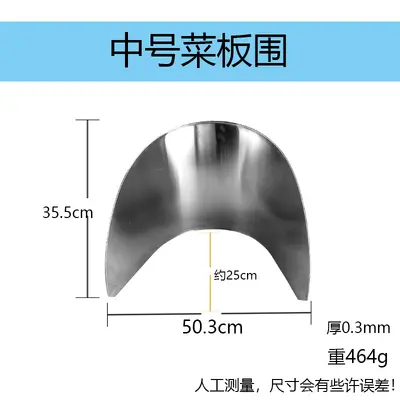 Stainless Steel Edged Round Cutting Board with Guard - 8