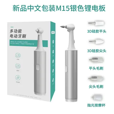 新电动洁牙器牙齿抛光器电动牙刷美牙仪成人牙刷洗牙去烟渍牙菌斑 - 2