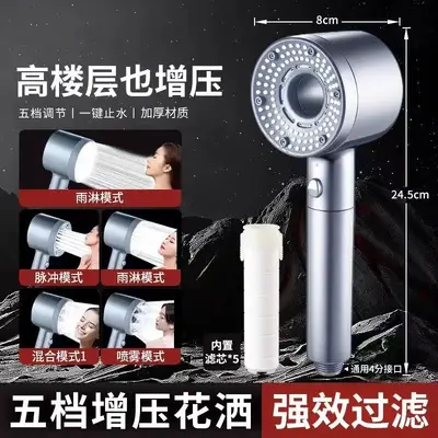 Hollow-Design Household Booster Shower Head, 5-Mode Filtered - 7