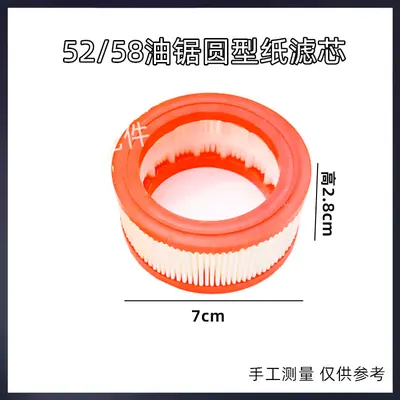 Gasoline Chainsaw 52/58 Air Filter Paper Element, Tall Round/Square Type - 7