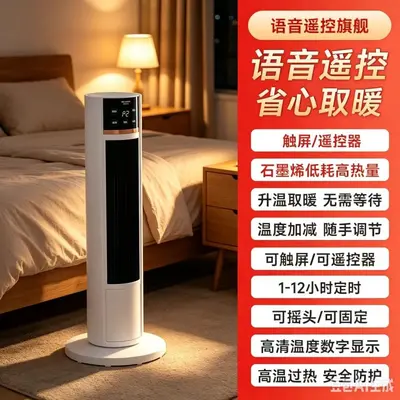 Quiet Fast-Heating Bedroom Fan Heater with Voice Control and Humidifier - 9
