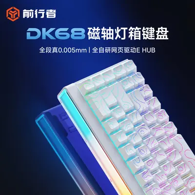 Qianxingzhe DK68 Wired Mechanical-Feel Bluetooth Compact Keyboard