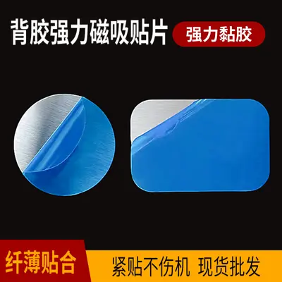 Magnetic phone holder stainless steel adhesive mount