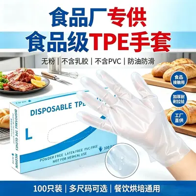 Verstärkte Einweg-TPE-Handschuhe, ölbeständig, transparent