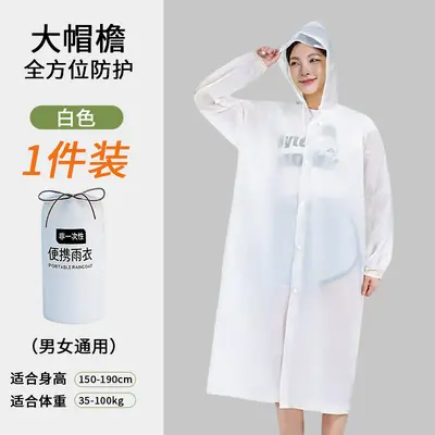 成人非一次性eva雨衣加大帽檐户外旅行加厚连体便捷式雨披防暴雨 - 7