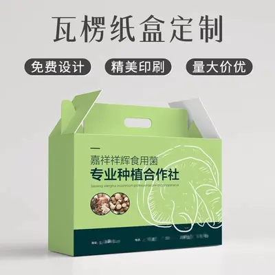 Customizable colorful box, gift box, window paper box and corrugated box - 11